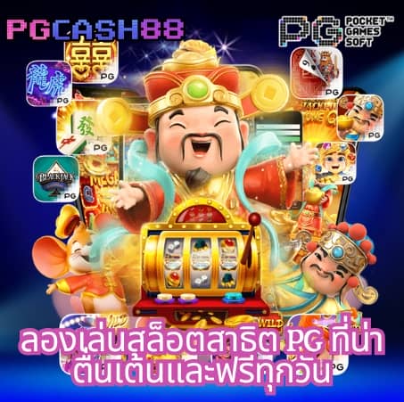 superslotทดลองเล่น